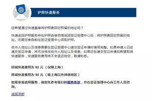 翻譯費125、快遞費65、上海簽證中心附加服務太貴，大使館知悉與否的思考