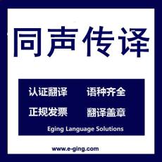 專業翻譯服務，連接世界的關鍵橋廊——上海譯境翻譯服務公司